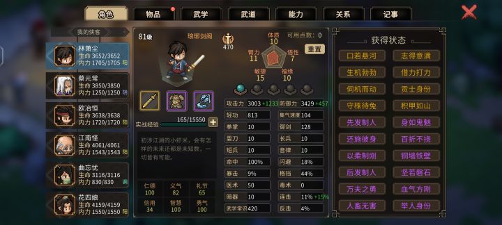 楚襄兵祸被完颜乌珠打成狗了 救命截图