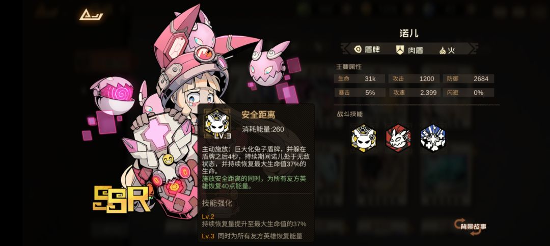 首测选出你的最强阵容 3