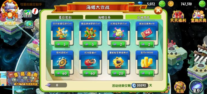 逆天时长截图