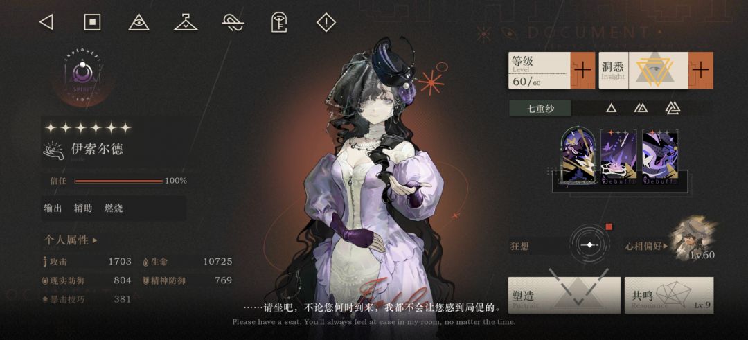刚回坑,问问开狂想优先度 3
