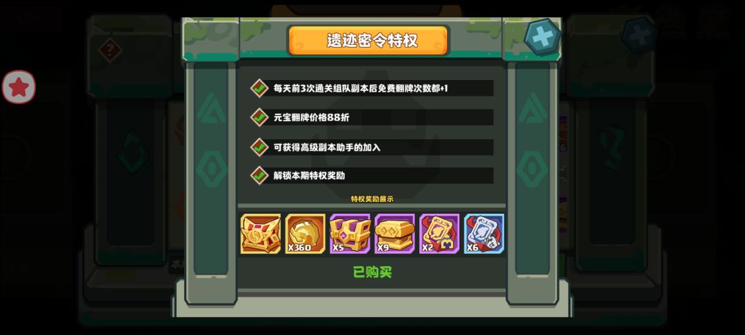 高级副本助手是什么? 1
