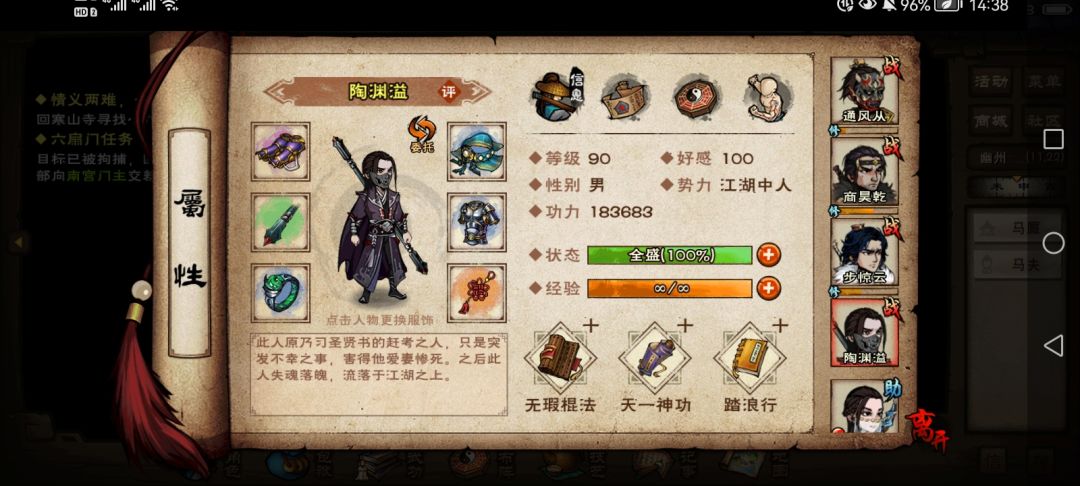 刚开钟无月助战,用什么小弟怎么加点钟无月 4