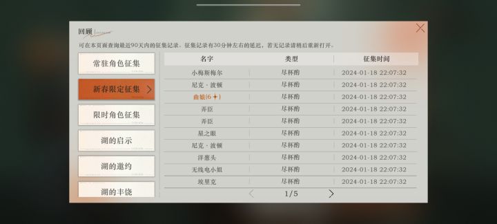 你怎么知道我妈帮我一发十连出的截图