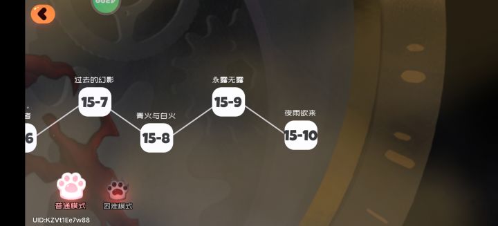 为什么看不了15章剧情?截图
