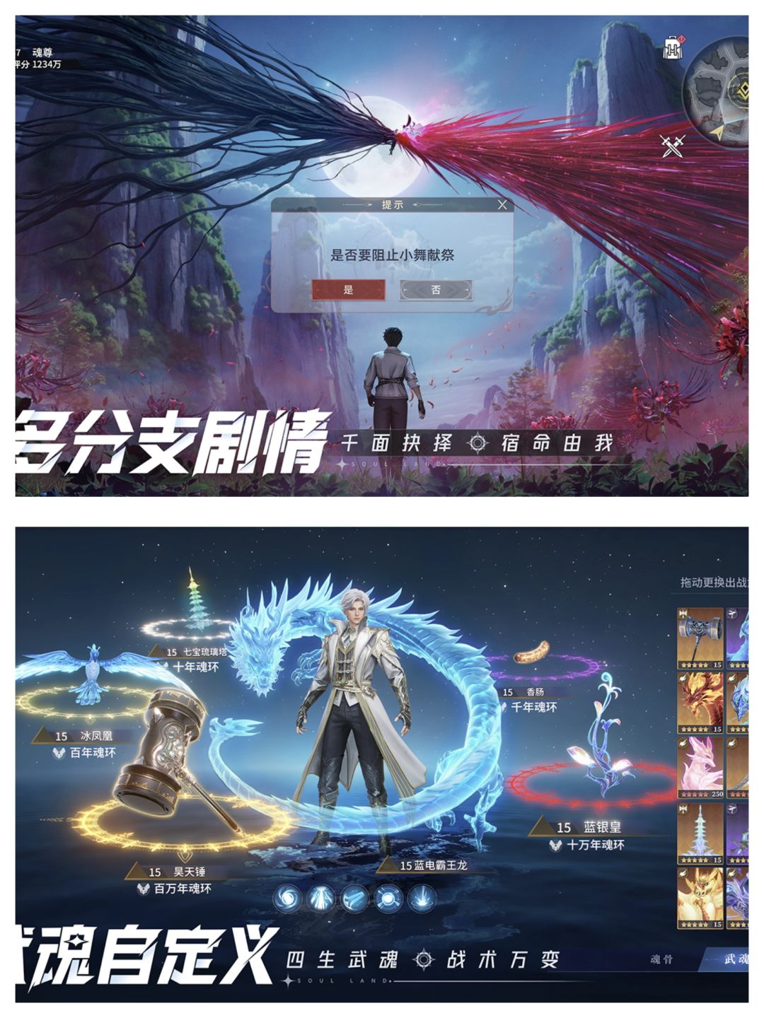👺斗罗大陆之燃魂战的游戏👺 2