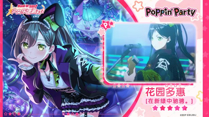 【花园多惠——在新绿中驰骋。】3D演出服装展示截图