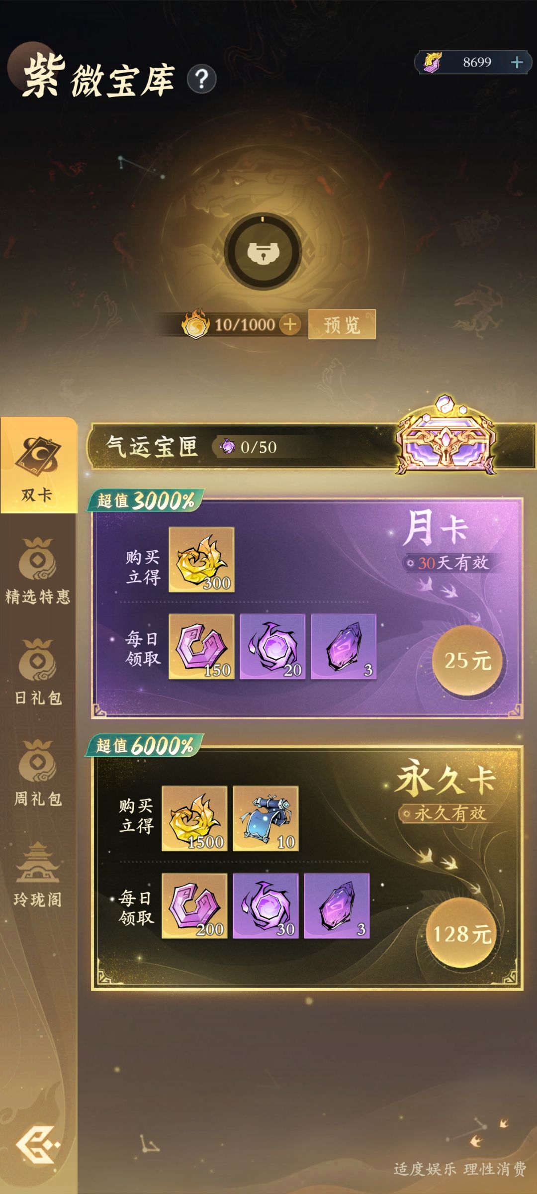零氪党 4