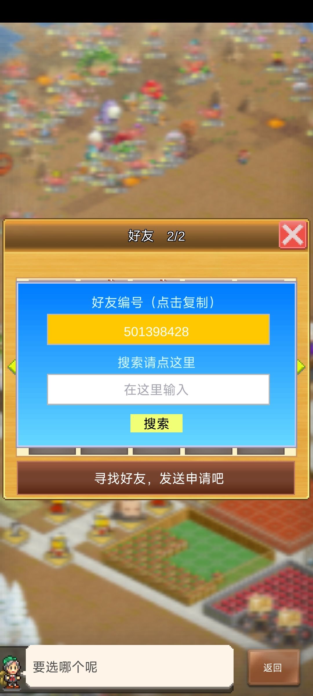 加好友 1