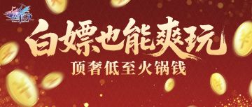 塞尔之光：MMO界的拼夕夕！