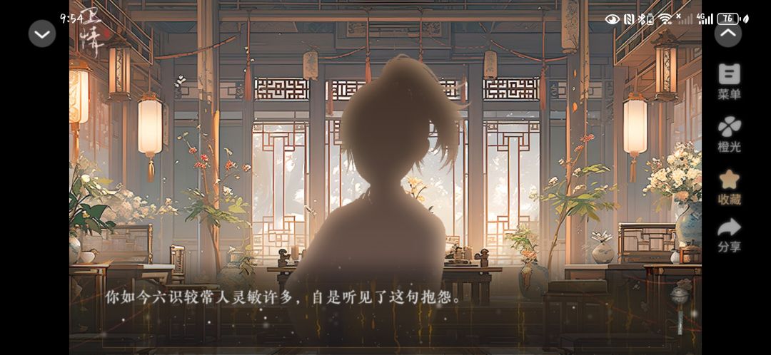 安利好玩的橙光作品：卫情1.10 3
