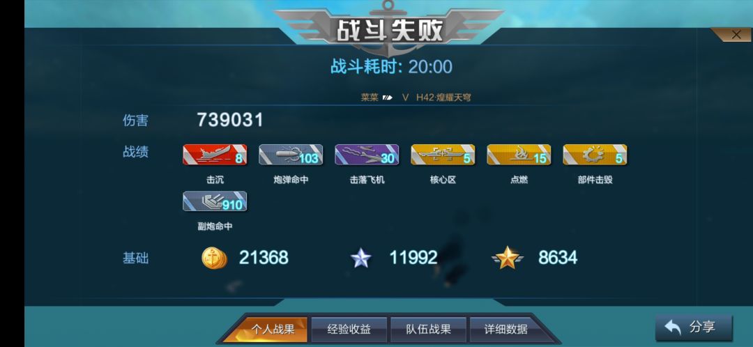 20260307--单刷伏击翻车 1