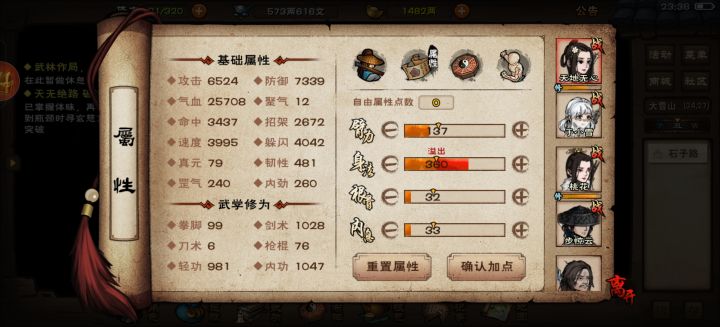 弹攻击琴面板能碰瓷碧游吗截图