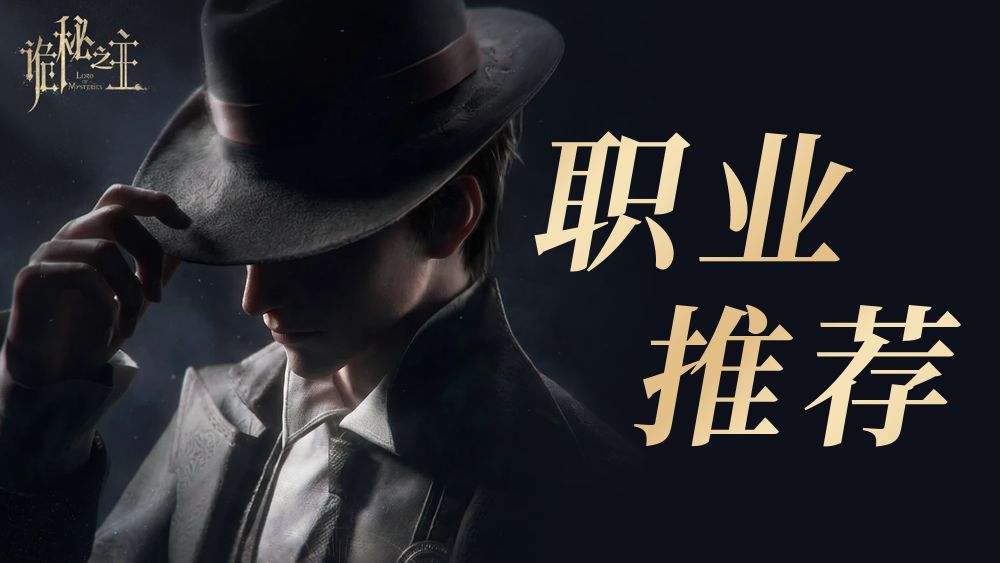 职业选择截图