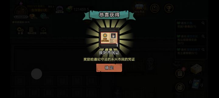 无语…截图