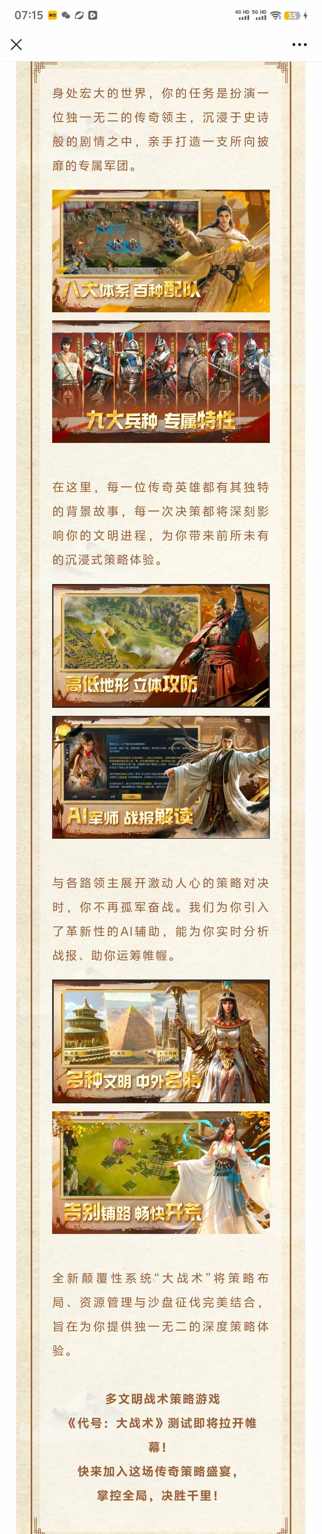 比奇堡备战重返帝国2 一测开始玩 2