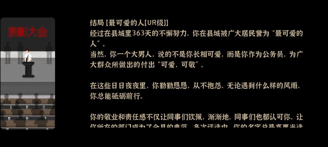 考公线,娶了艾薇,时间刚好一年 3