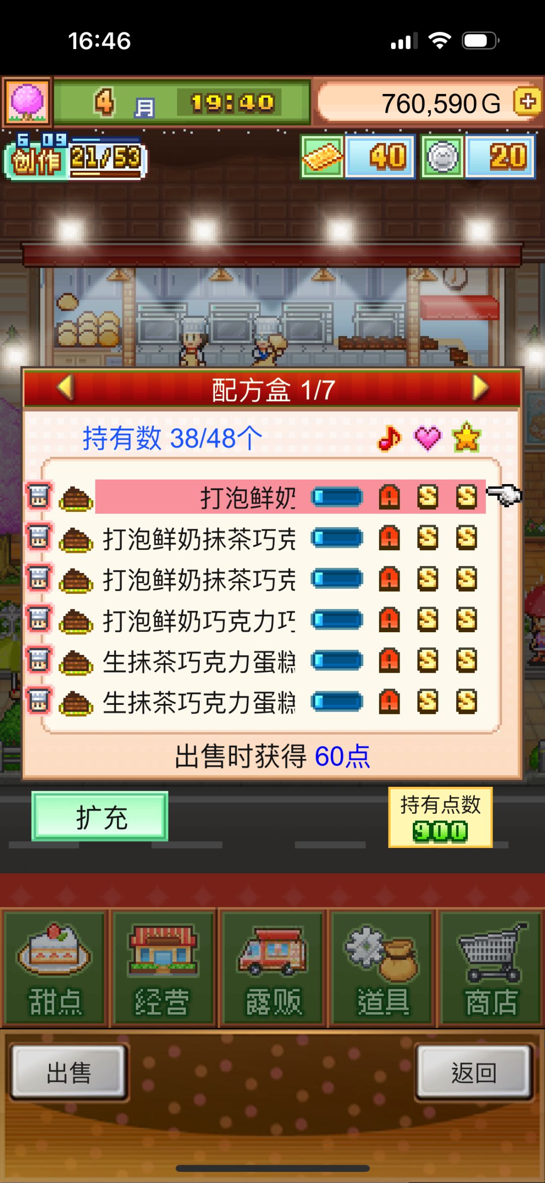 田先生来了! 3