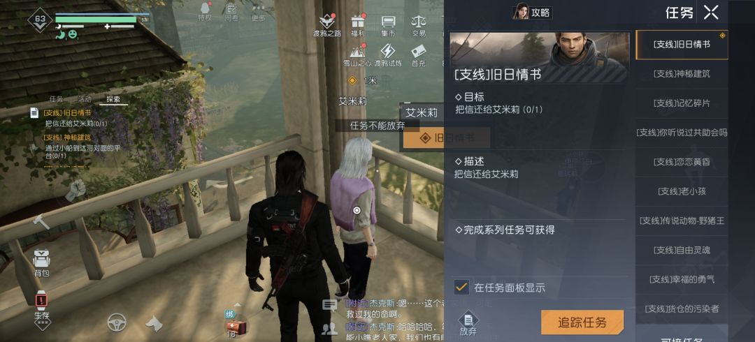 支线旧日情书bug 3