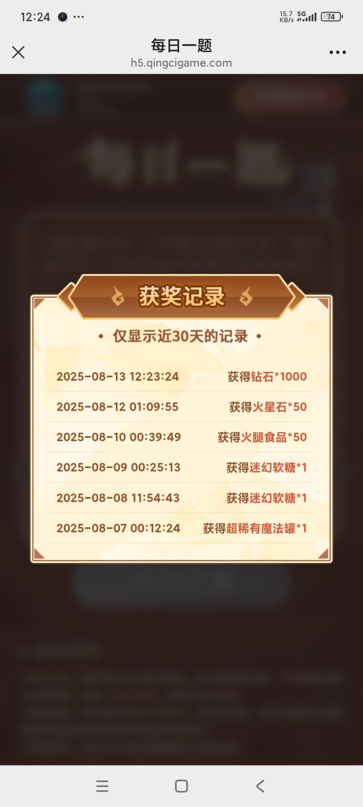 许愿先祖修罗千仞截图