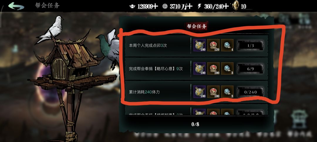 萌新左殇帮会任务选择级奖励兑换 3