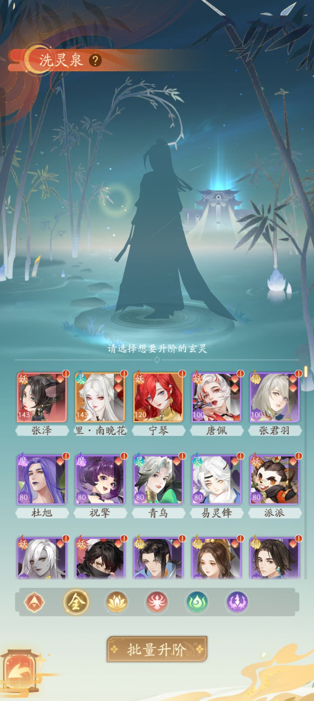 官方能不能改一下这个批量的升阶？ 3