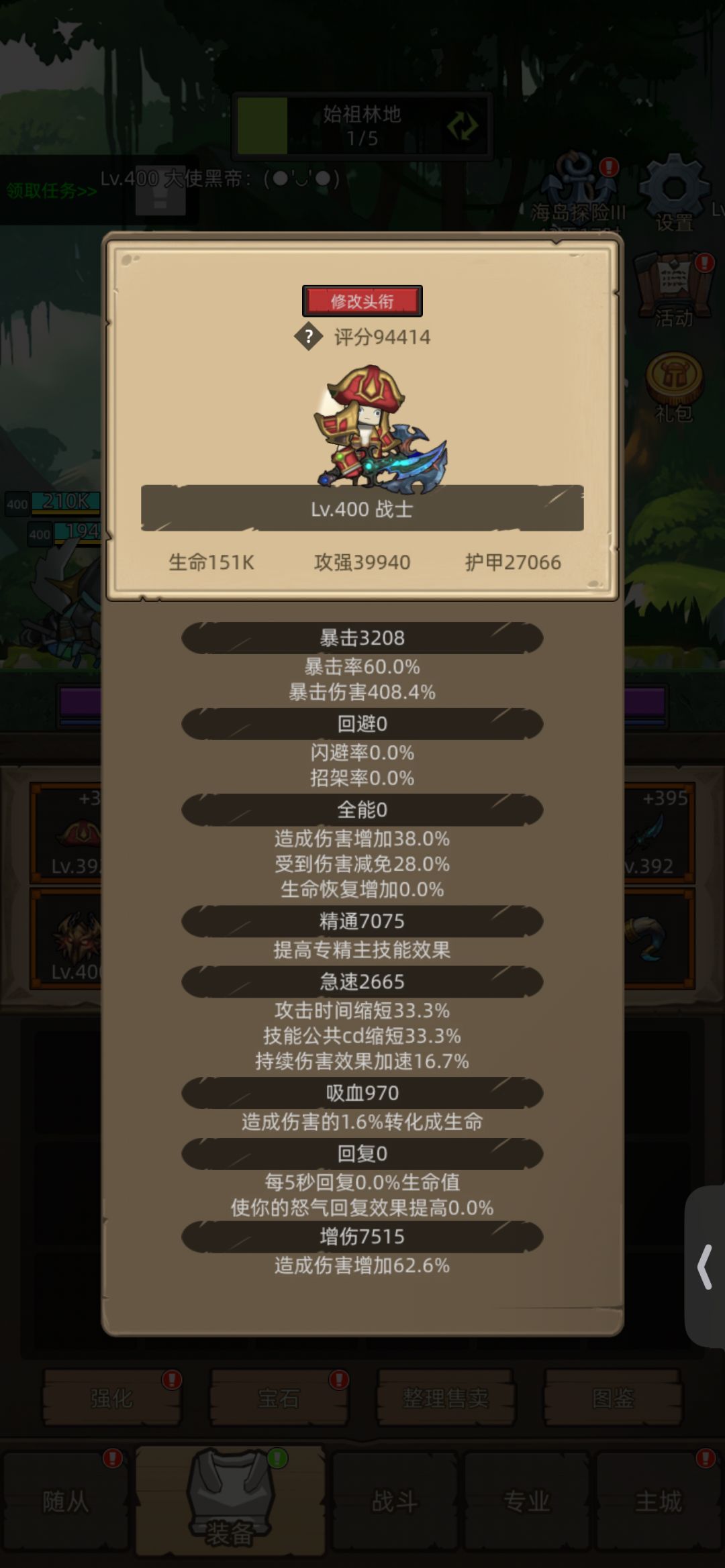 知道四个号我要打几天秘境吗 3