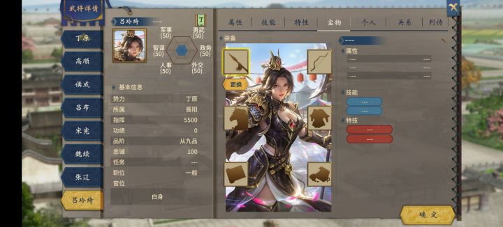 虚拟子女的想修改立绘,但是不显示什么原因?截图