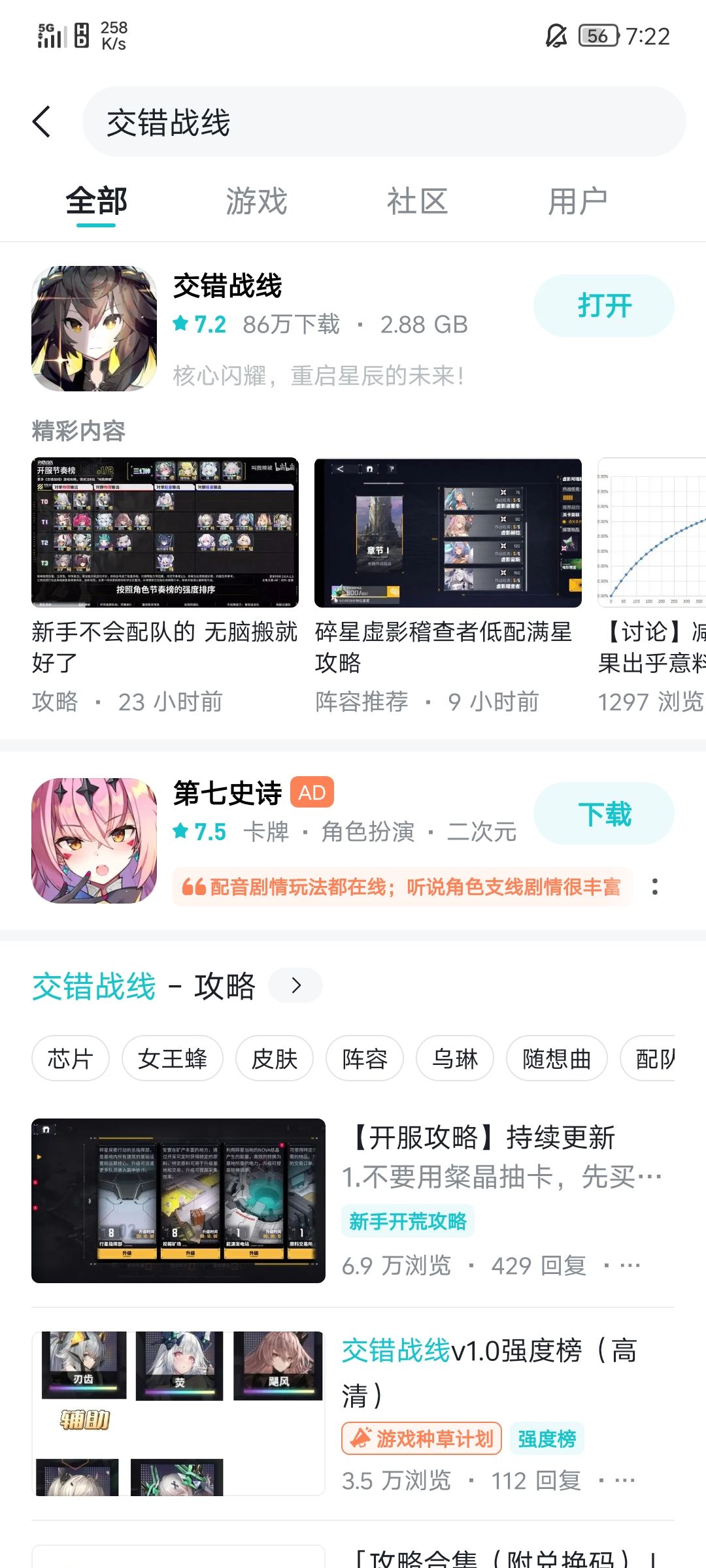 win 2