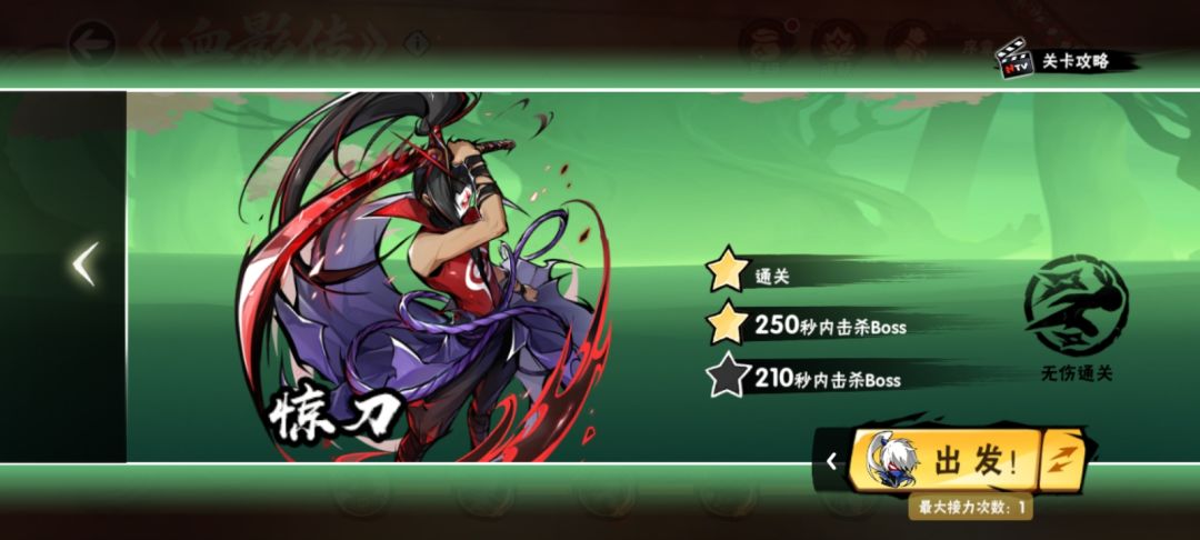 无视配置无伤血影外传 2
