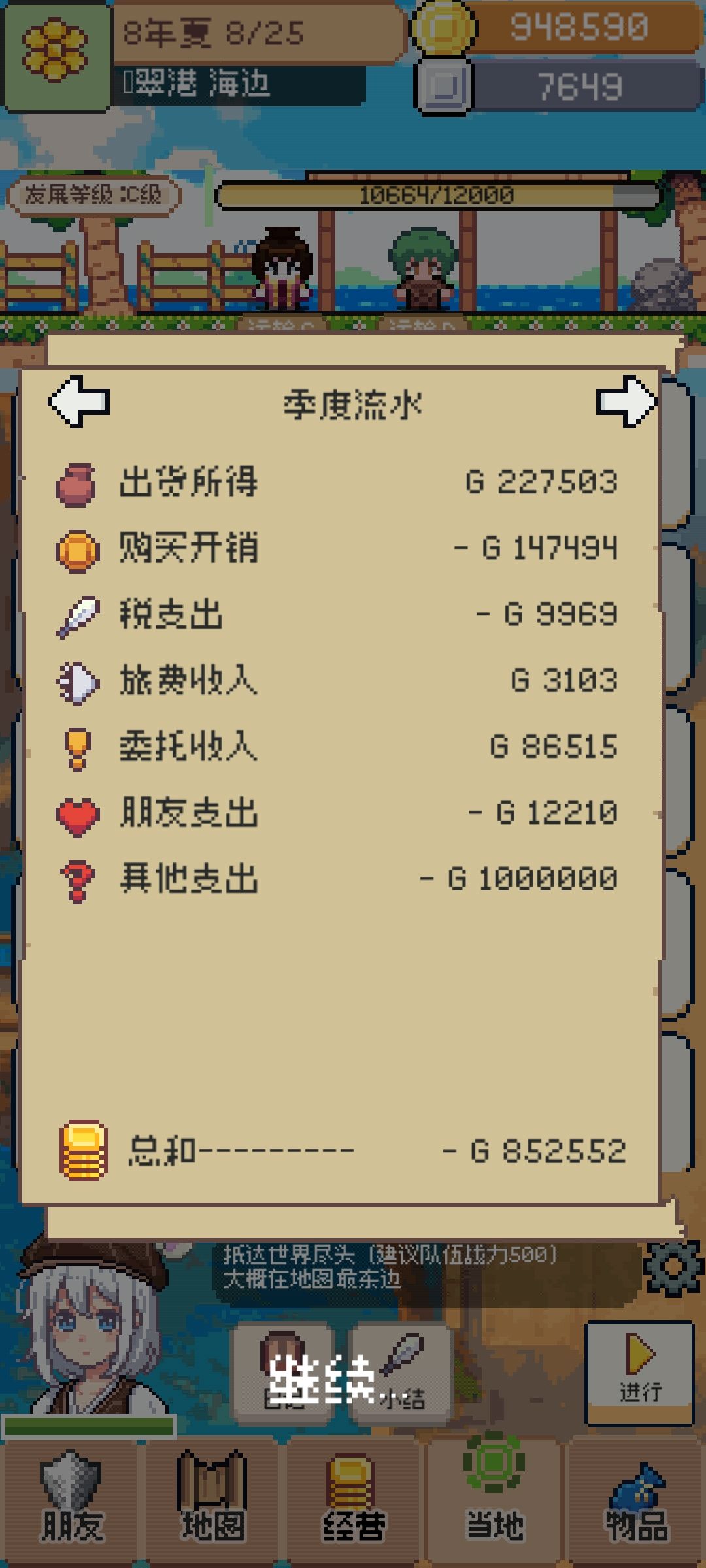 为什么扣我一百万 1