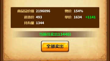 《中期最快，最简单，最不费脑子的商路一年1000万》+《抬价方法》+《基础需求》