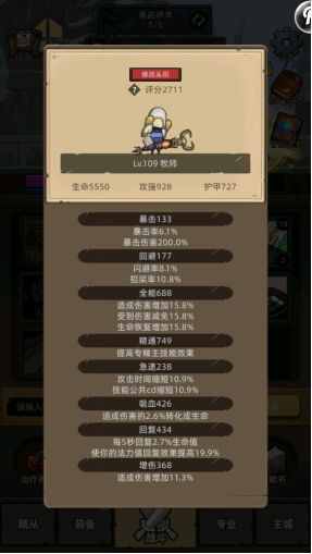 7.2首发暗牧0基础1-200级心得