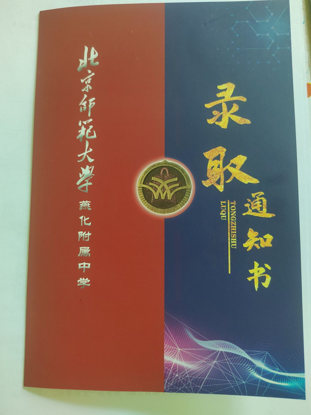 哦不为什么里面夹着作业😓😭❓ 1