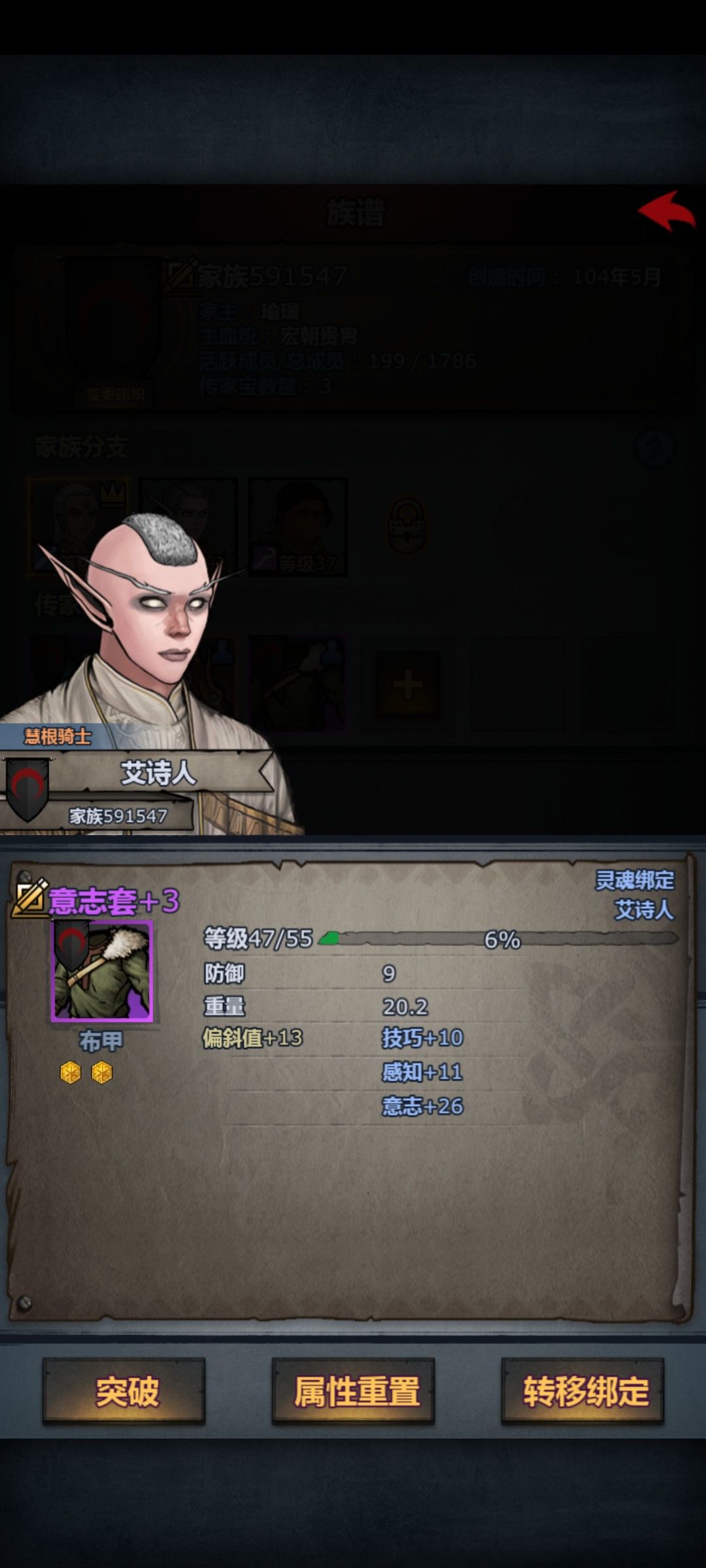 吐，大佬们救命啊，极意传家宝练错了吗 2