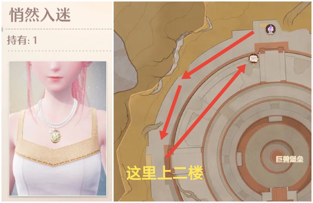 炽盛之心宝箱点位 7