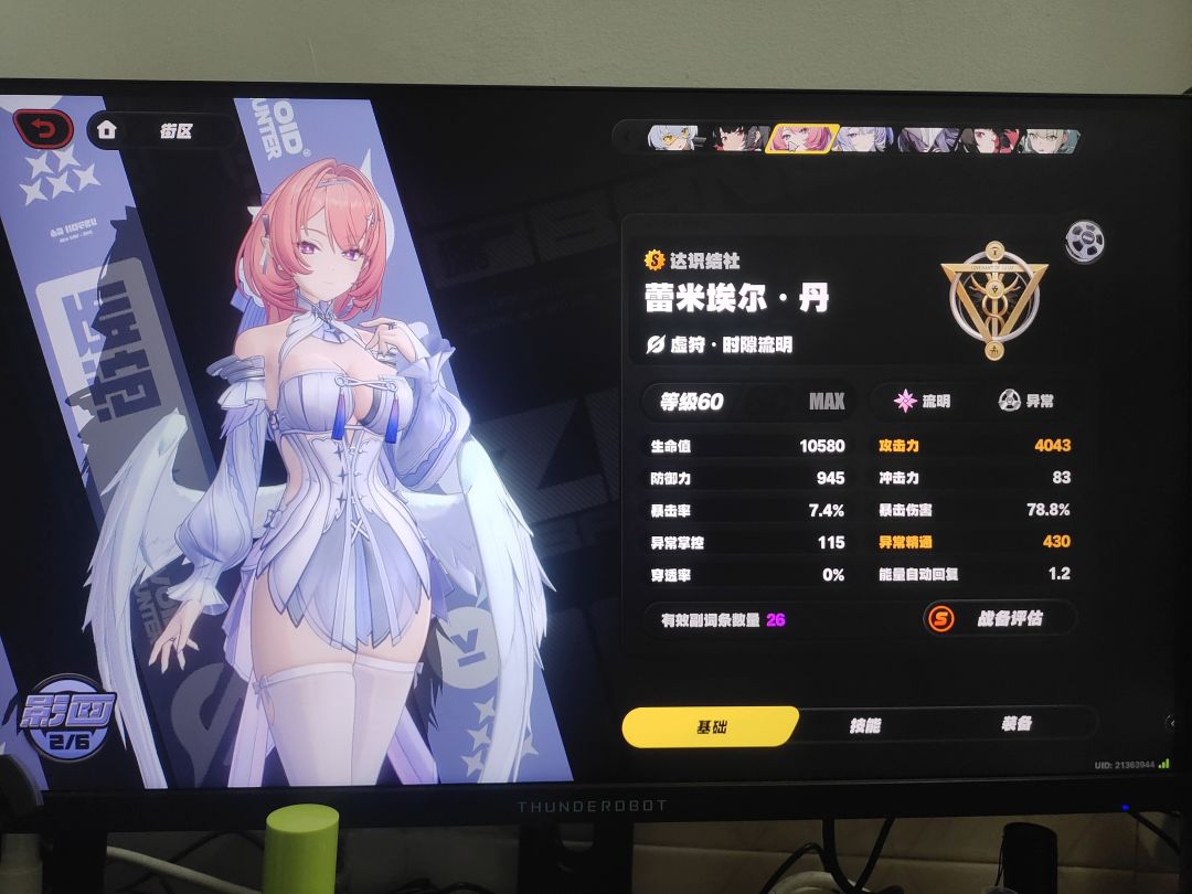 绝境，刚刚好凹过去！ 4