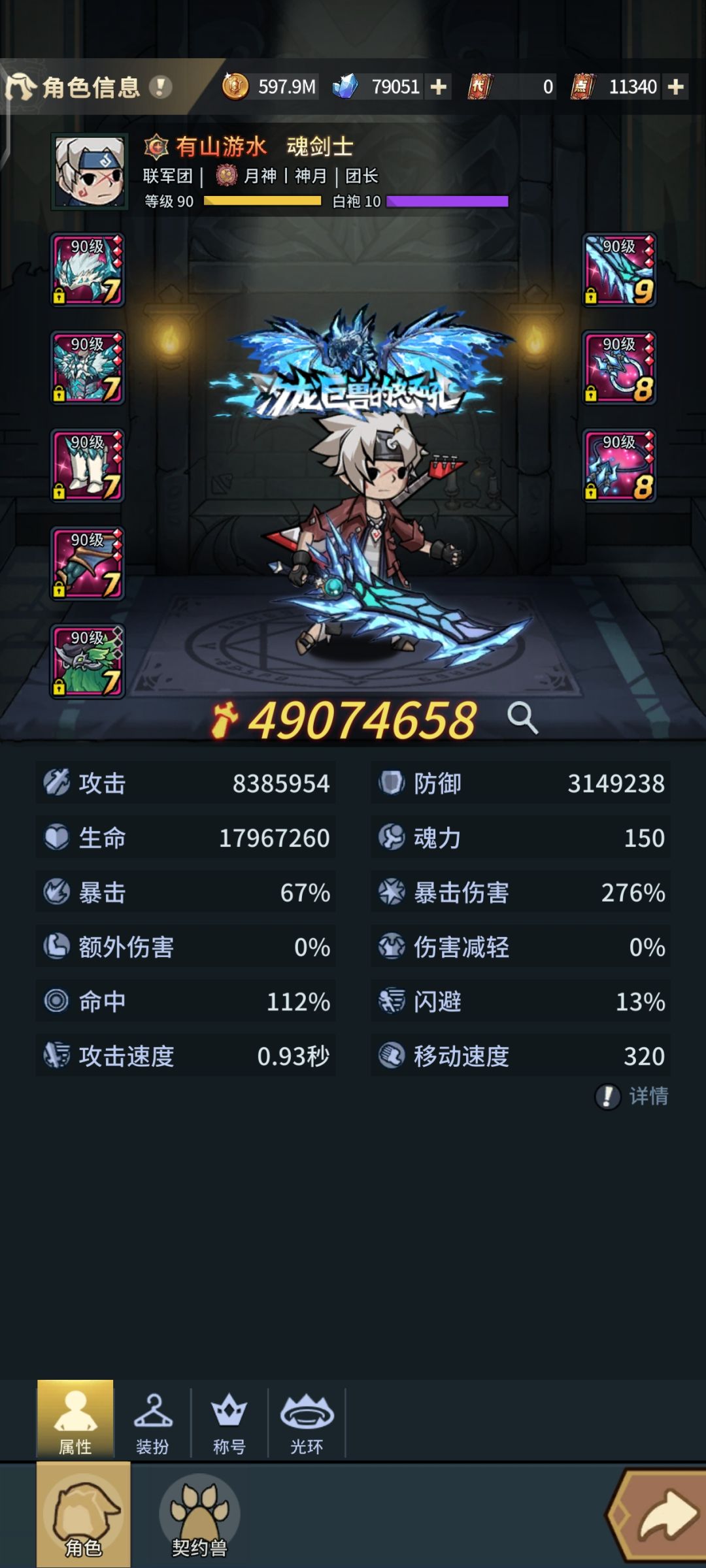 新号也能不输老号,不需要老装备老宠物 2