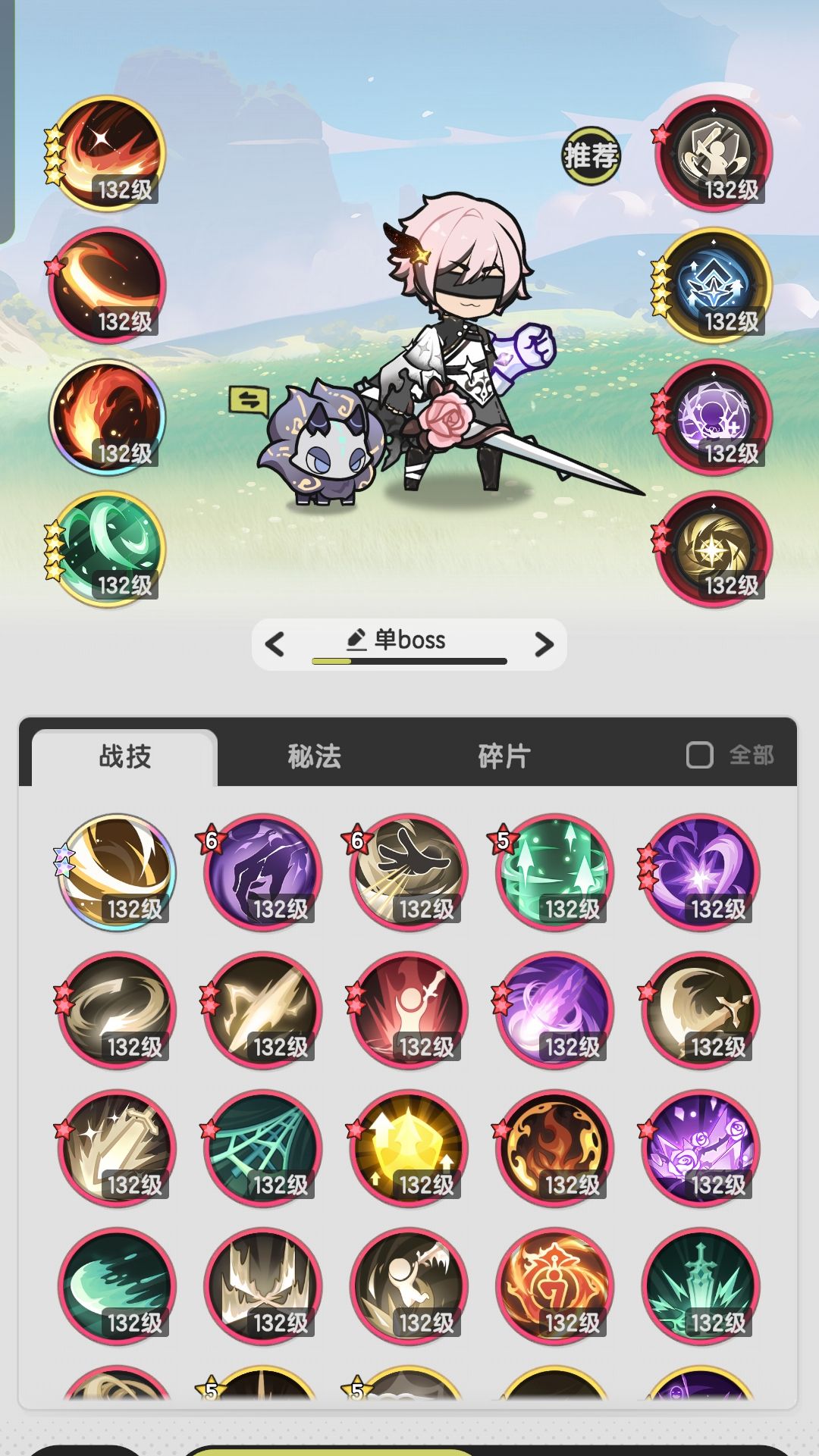 斗士技能 1