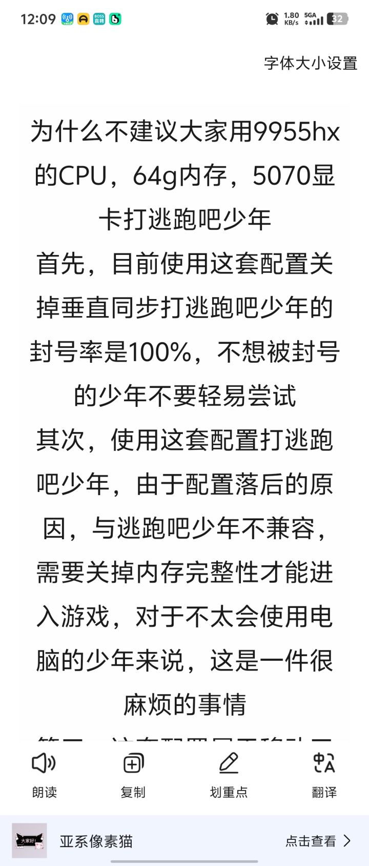 工作电脑带不动 逃跑少年 要用游戏电脑哇🤔截图