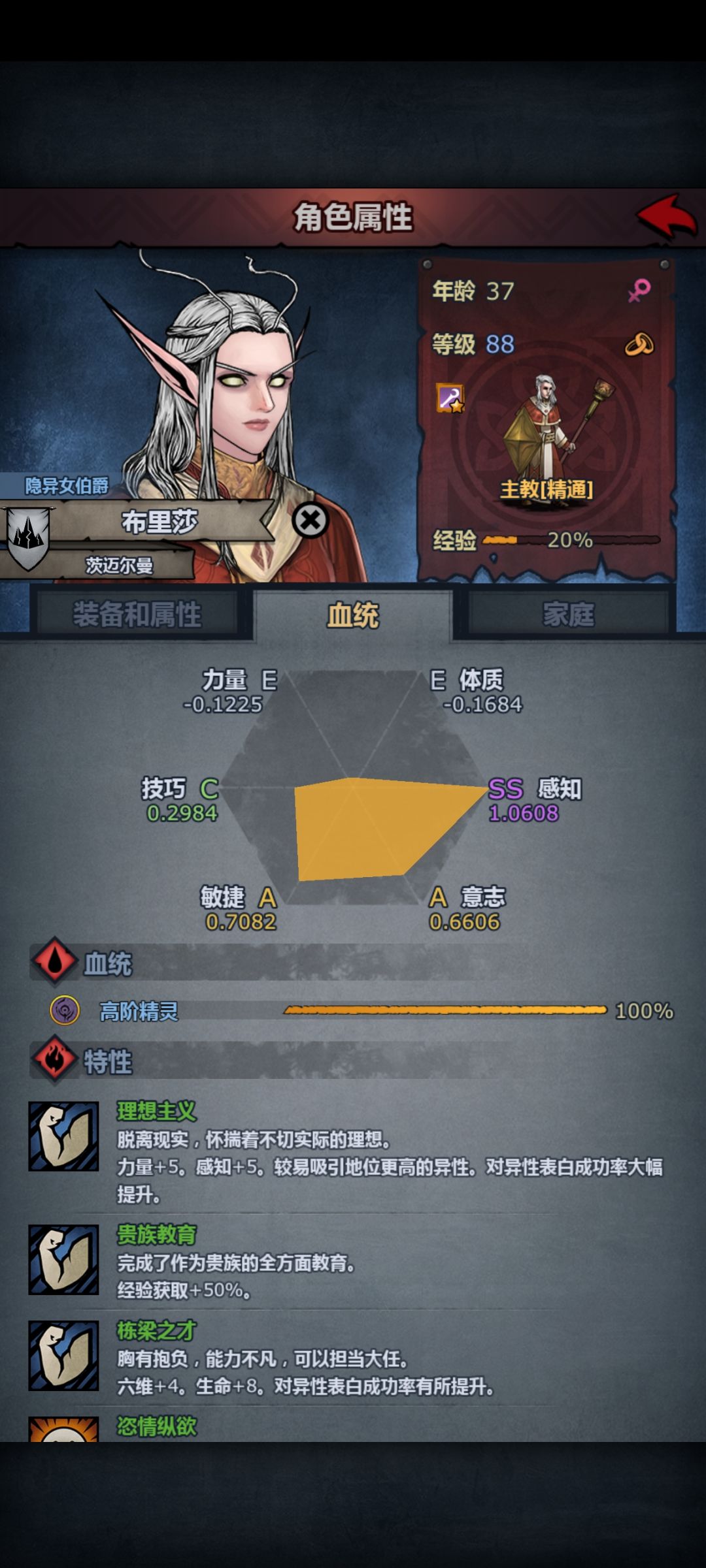 922年练了第一个雷主 2
