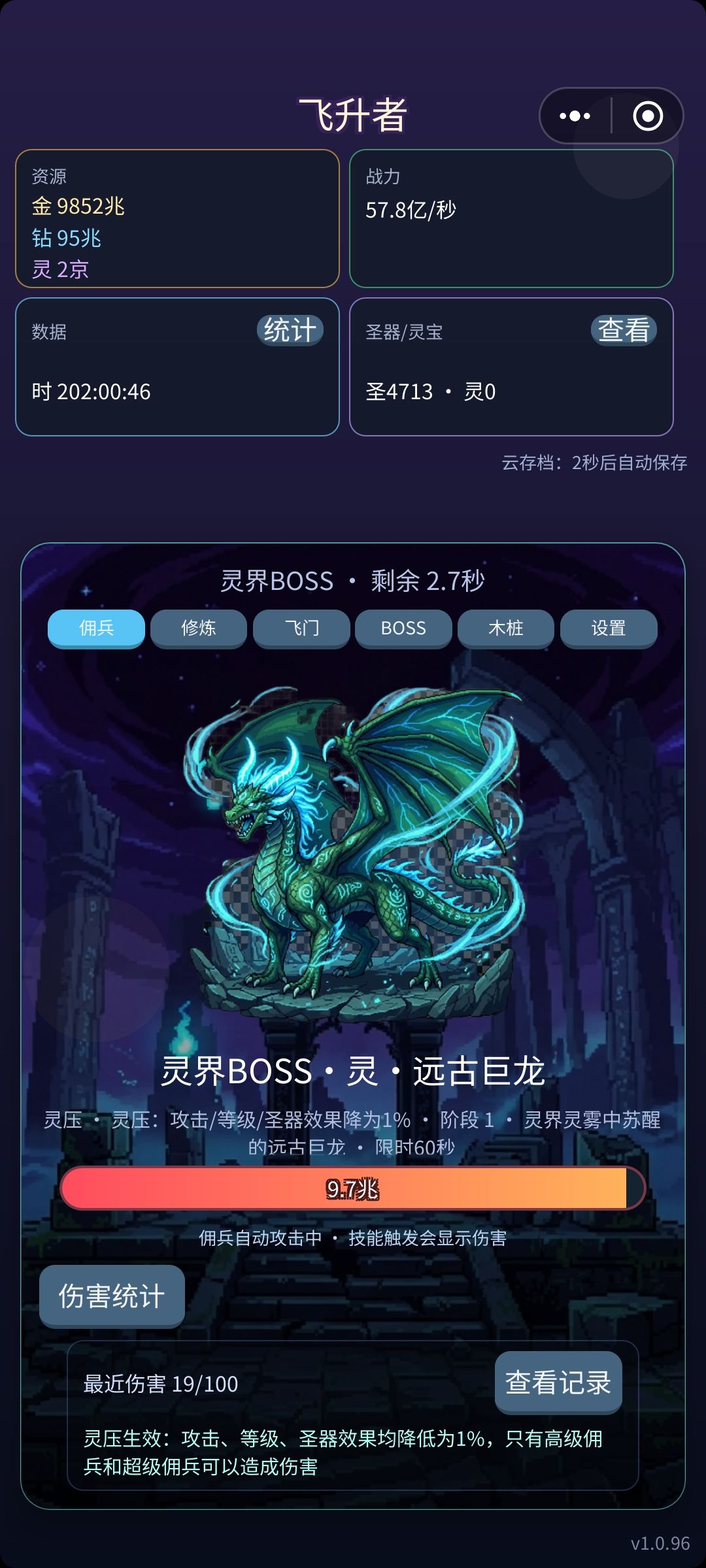 1.0.96版本更新内容 1