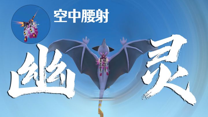香肠派对如幽灵一样飘忽不定的身法，搭配这个版本变态的辅瞄腰射截图