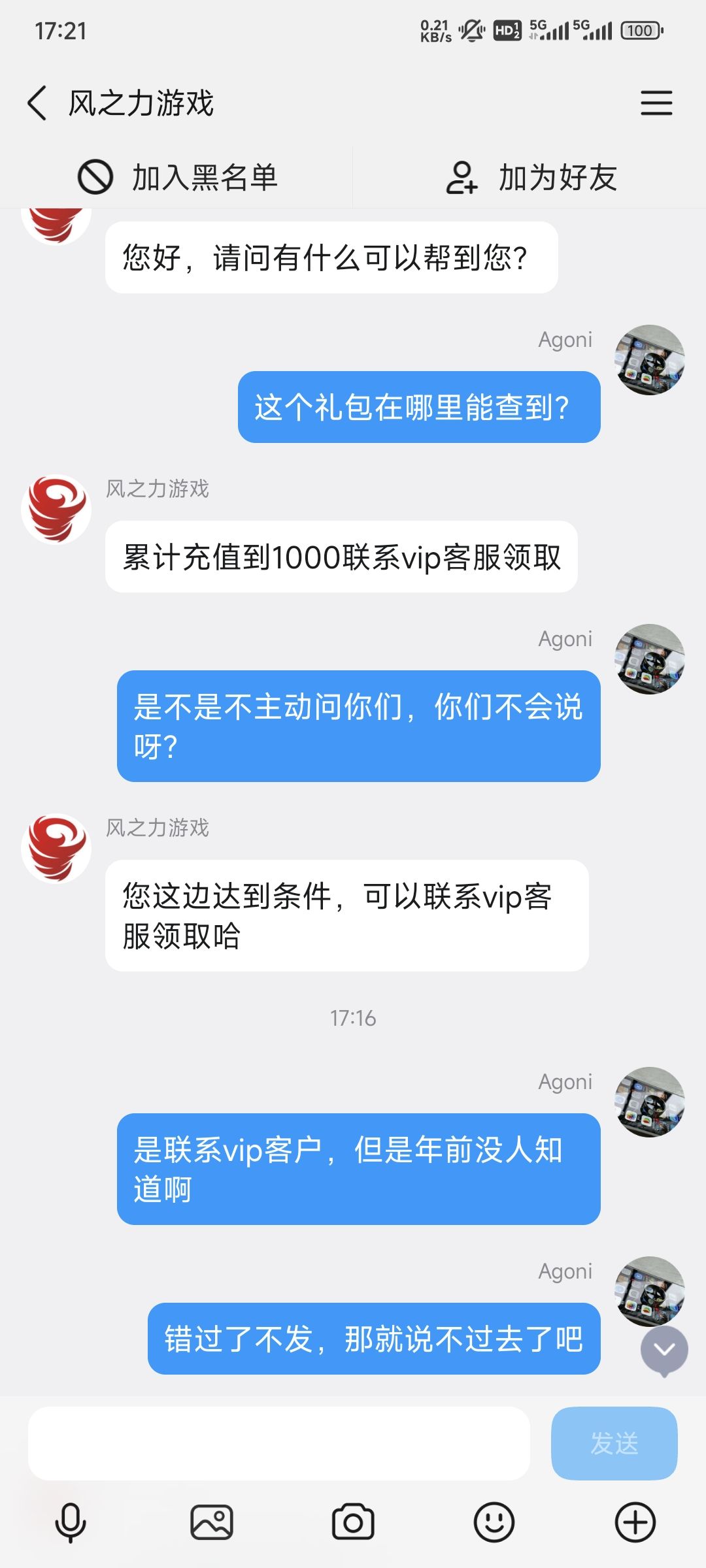 垃圾福利系统 2
