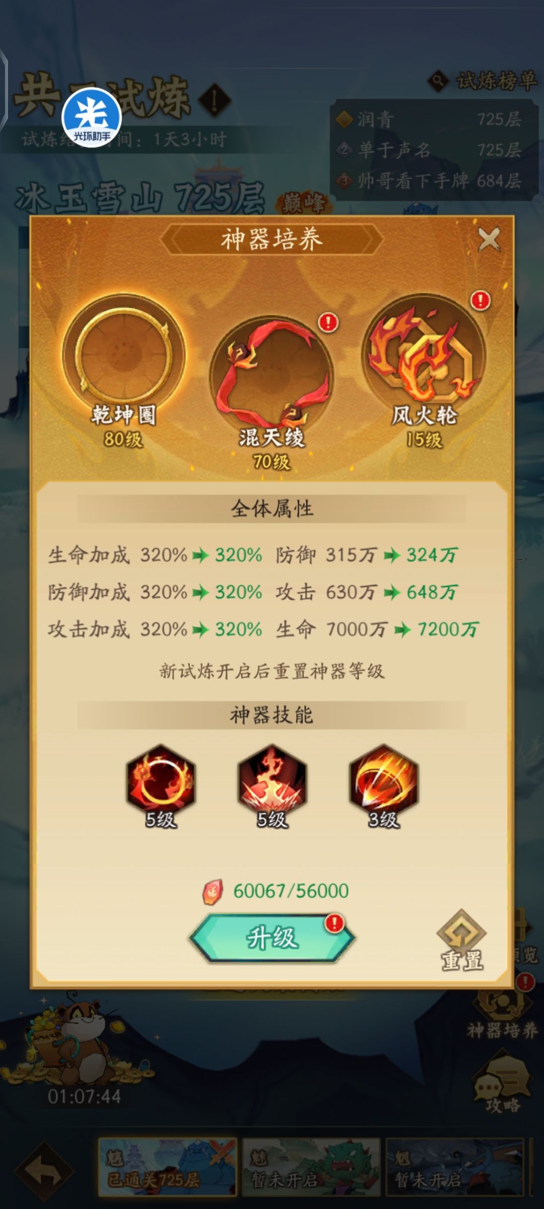 共工试炼第二,攻略贴 2