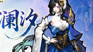 新武侠澜汐