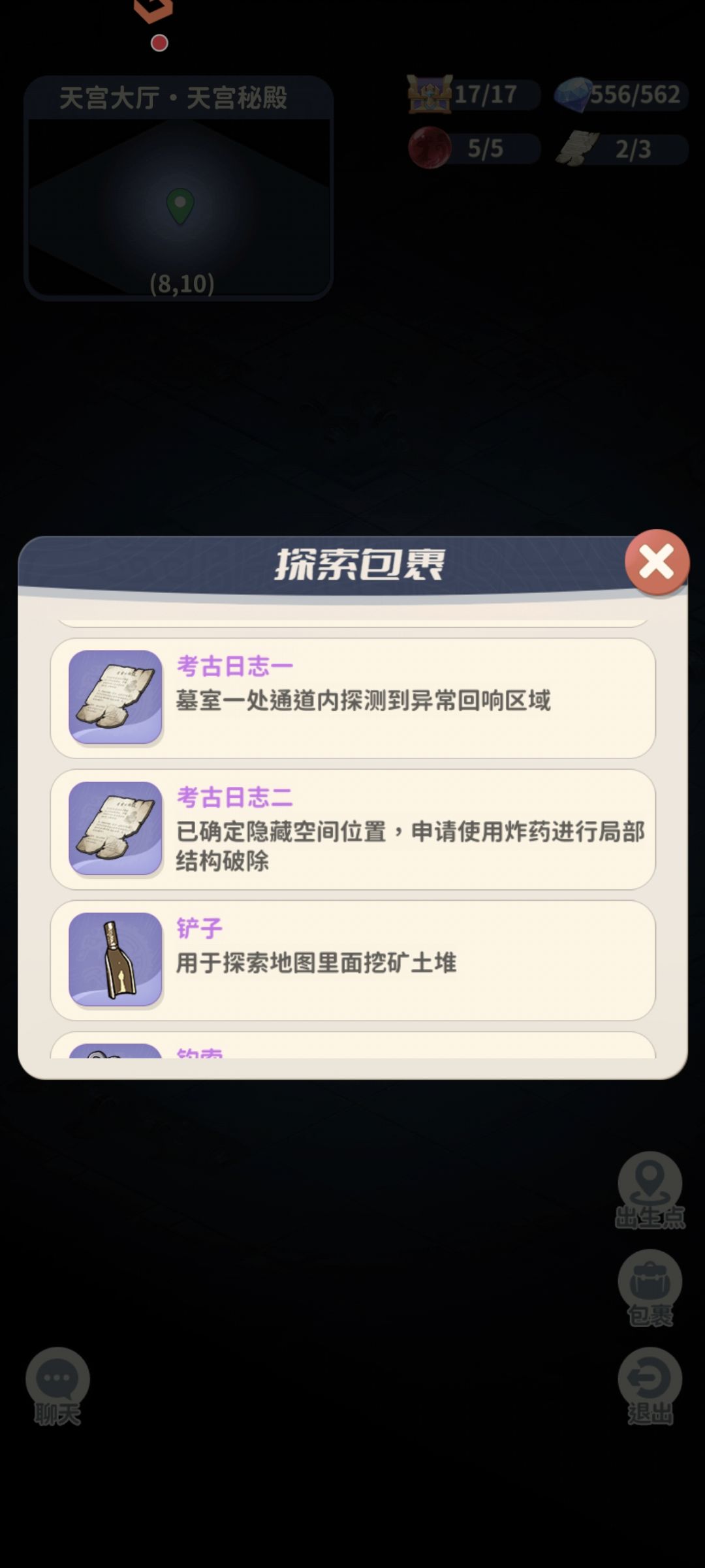 求问日志3在哪儿,真的找不到了 2
