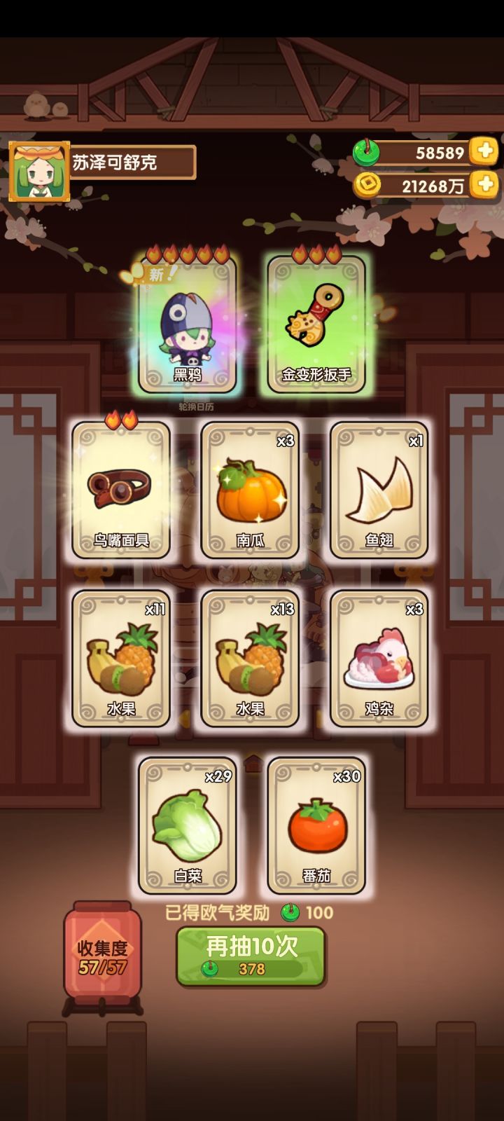 山海朋克黑鸦截图
