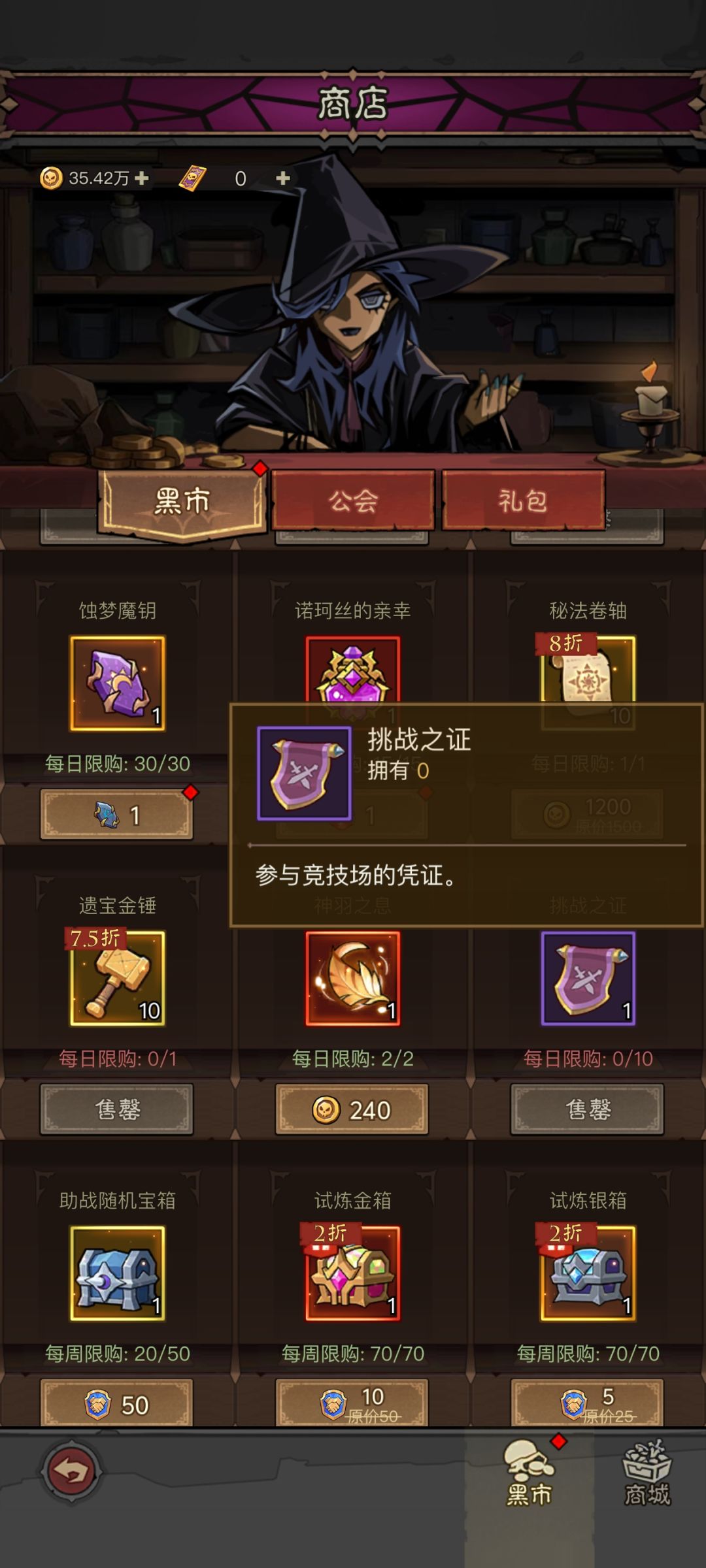 这个活动大家别忘了买这几个玩法的道具 2