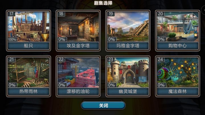 密室逃脱7环游世界(埃及金字塔)游戏攻略截图