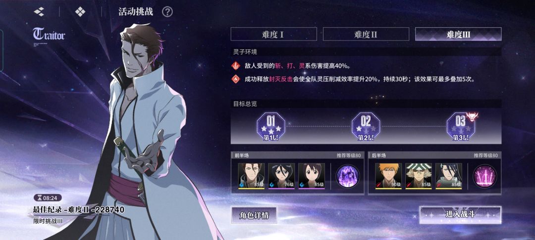 蓝染无人能敌,活动bug了 4